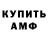 Альфа ПВП Crystall Gleb Kuimov