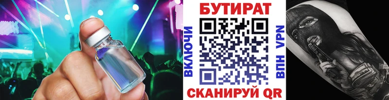 OMG ТОР  Никольск  БУТИРАТ BDO 33% 