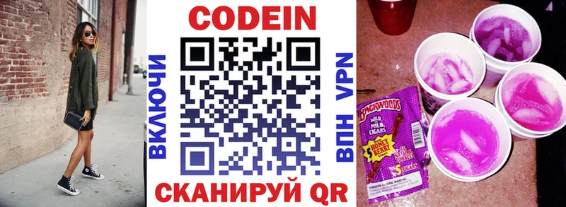 Кодеиновый сироп Lean Purple Drank  Никольск 