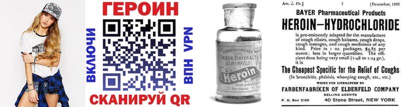 ГЕРОИН Афган Никольск