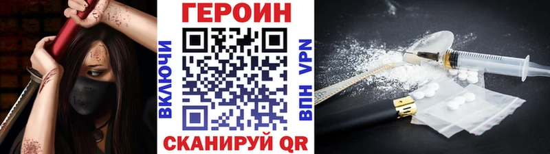 ГЕРОИН Heroin  нарко площадка официальный сайт  Никольск 