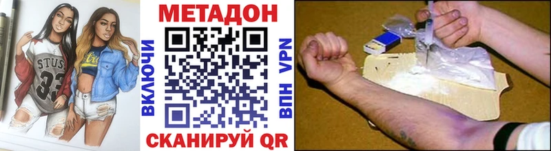 Метадон methadone  кракен вход  Никольск 